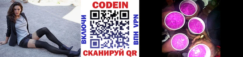 Кодеин напиток Lean (лин)  гидра вход  Болхов 