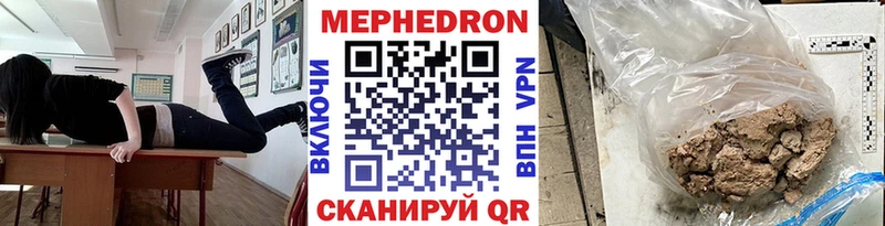 Мефедрон кристаллы  Болхов 