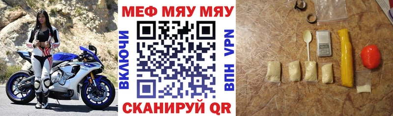 Меф мяу мяу  Болхов