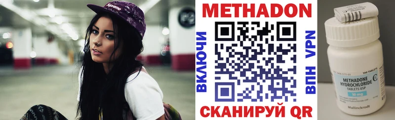 МЕТАДОН methadone площадка какой сайт Болхов