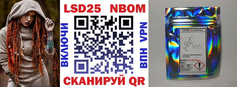 Марки 25I-NBOMe 1500мкг  Болхов 